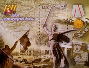 Bloc de timbre - Hommage aux héros de la bataille de Stalingrad.